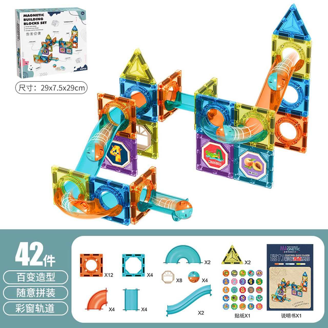 Juguete Set Bloques Magneticos 42P